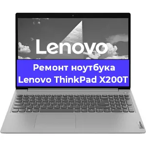 Замена материнской платы на ноутбуке Lenovo ThinkPad X200T в Нижнем Новгороде